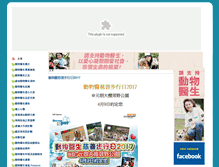 Tablet Screenshot of doctorpet.org.hk